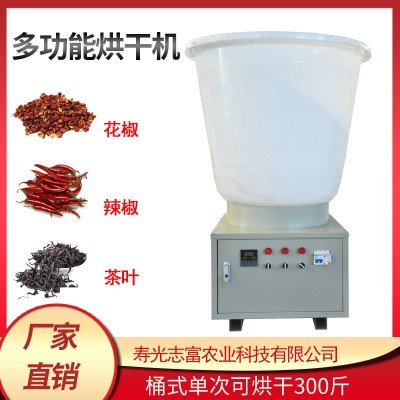 廠家批發(fā)小型工業(yè)自動(dòng)電動(dòng)花椒藥材烘干機(jī) 全自動(dòng)設(shè)備脫水烘干機(jī)