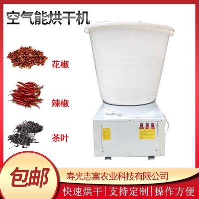 廠家批發(fā) 烘干機(jī)批發(fā)氣流干燥設(shè)備 空氣能烘干機(jī)1.5P 按需定制