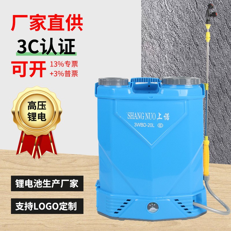背負式電動噴霧器18L/20L高射程霧化農(nóng)用可調鋰電瓶打農(nóng)藥噴霧器