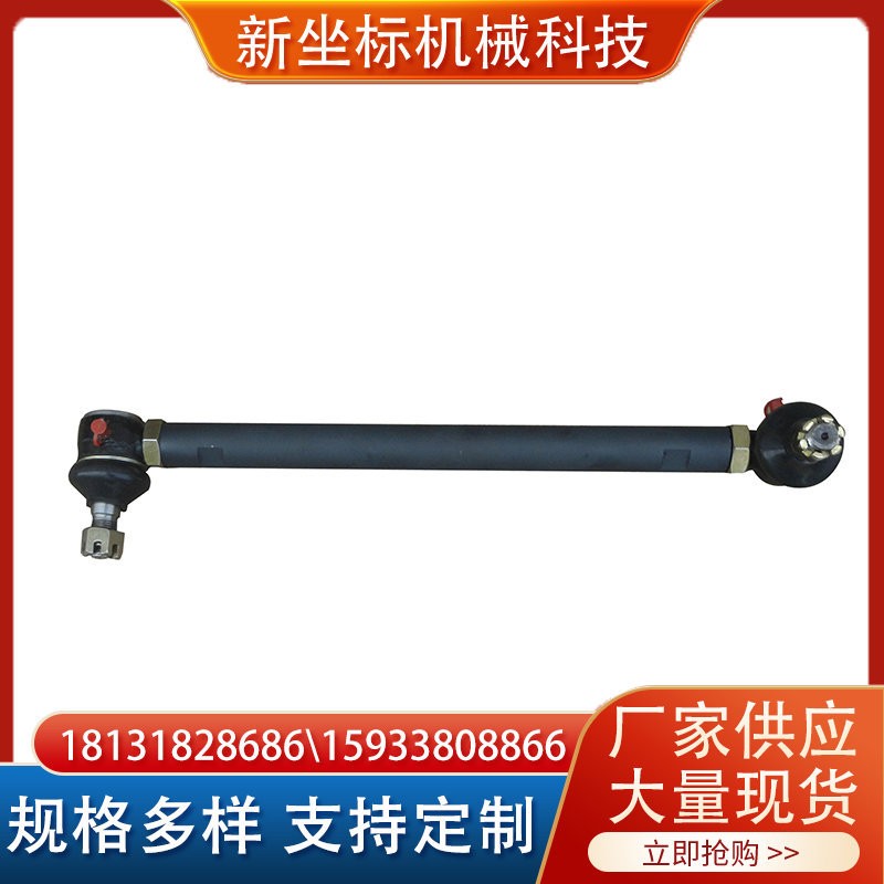 廠(chǎng)家直供農(nóng)業(yè)機(jī)械拉桿接頭農(nóng)機(jī)重卡球鉸接頭總成轉(zhuǎn)向橫直拉桿球頭