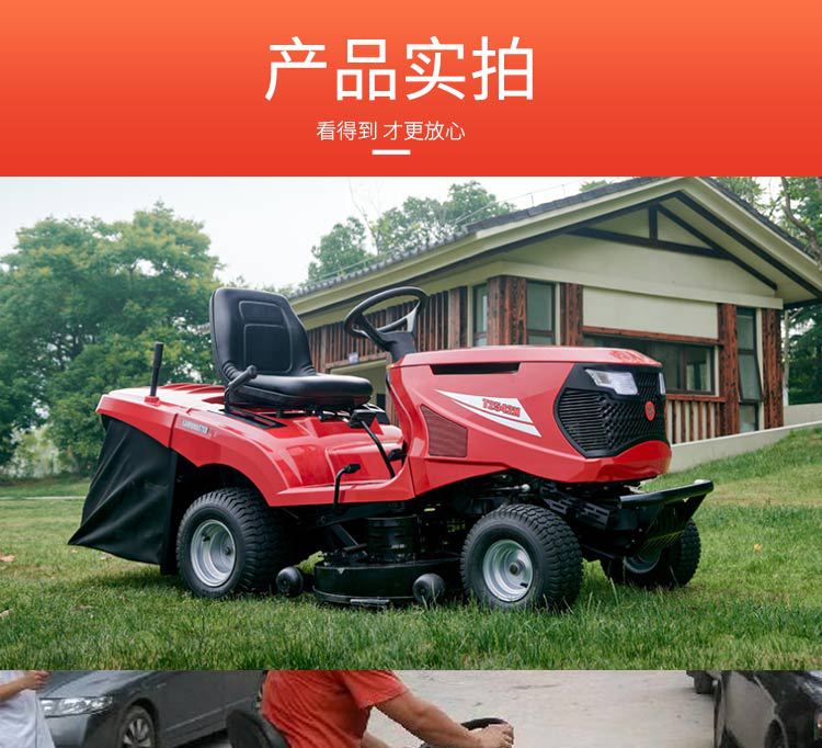 駕駛式草坪機(jī)_11