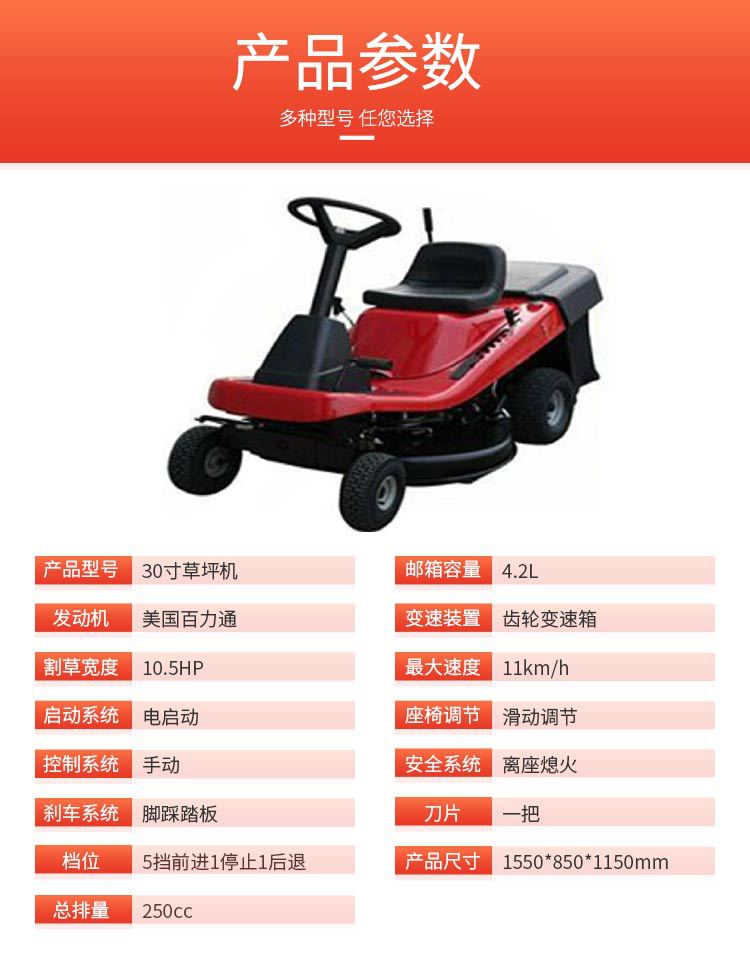 駕駛式草坪機(jī)_08