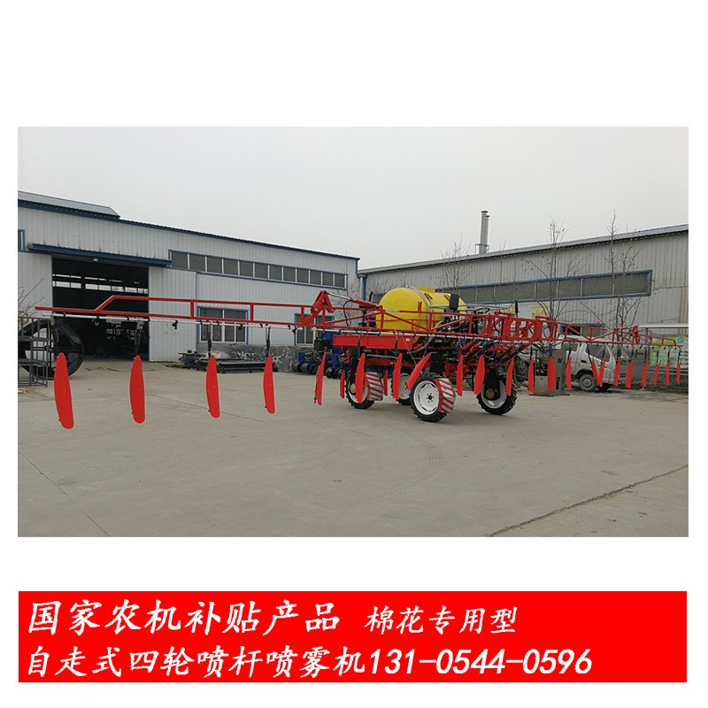 棉花噴霧機 四輪自走噴桿式 四輪驅動、轉向 17米噴幅100馬力國補