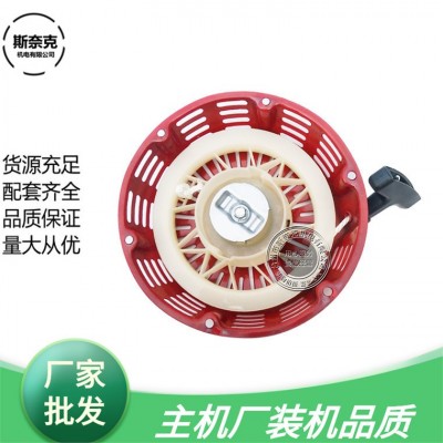 汽油機配件168F170F188F190拉盤發(fā)電機2-5KW GX160 390啟動手拉盤