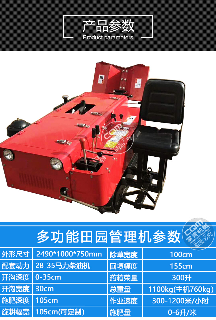 多功能管理機(jī)詳情頁(yè)_04