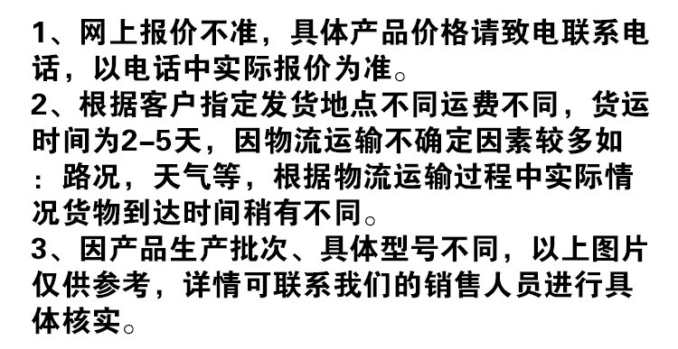 注意事項(xiàng) (2)