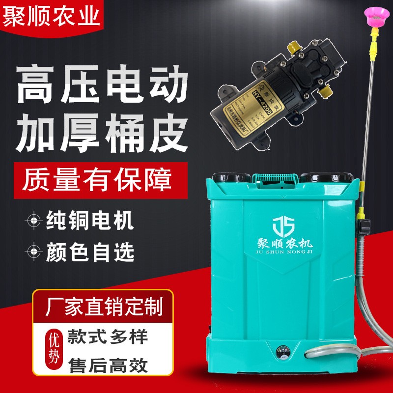 20L農(nóng)用電動噴霧器背負式智能消毒打藥機殺蟲鉛酸鋰電池雙蓋霧化