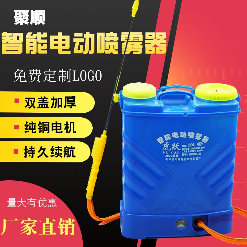 智能背負式電動噴霧器18L-20L雙蓋12V鉛酸鋰電池農(nóng)用打藥機消毒機