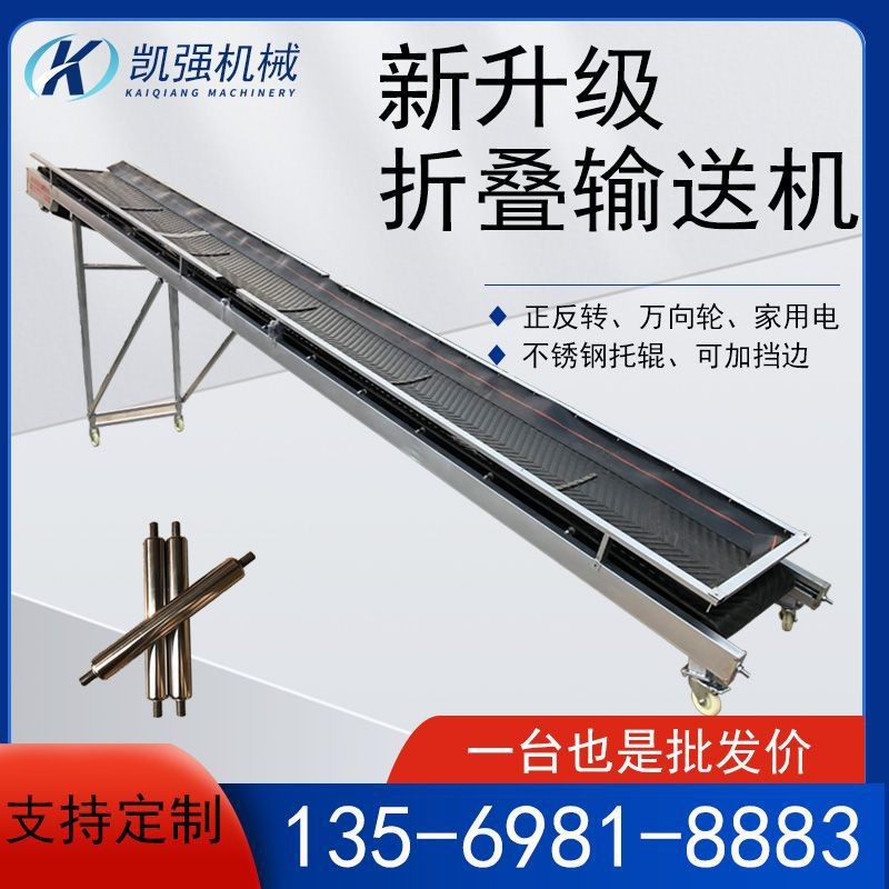 輕型簡易式車載輸送機(jī) 下鄉(xiāng)收糧袋裝糧食裝車傳送帶 電動(dòng)可移動(dòng)式