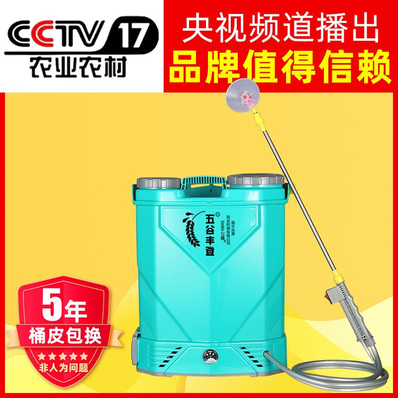 電動噴霧器 蔬菜果樹大棚背負式農(nóng)用噴霧器打藥機 農(nóng)用植保機械