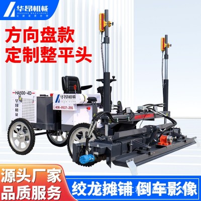 水泥地面激光找平機(jī) 路面激光攤鋪機(jī)混凝土振動(dòng)攤平機(jī)