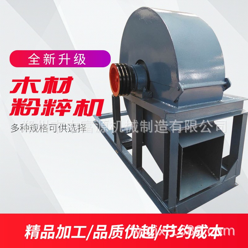 干濕兩用 家用多功能菇木機(jī)秸稈木材樹枝粉碎機(jī)木頭破碎機(jī)