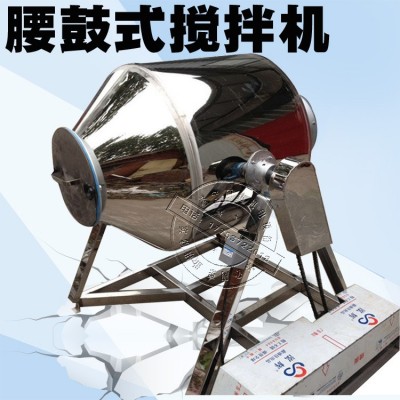 腰鼓式攪拌機30-200公斤不銹鋼化工粉料混參機固液360度拌料機