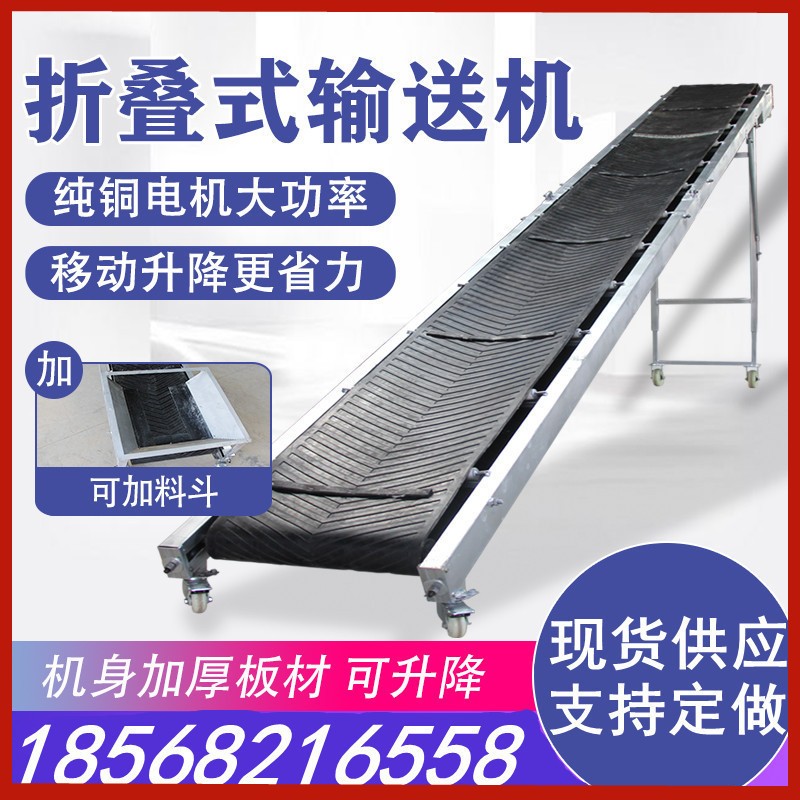 廠家現(xiàn)貨車載小型折疊移動(dòng)升降裝車卸貨機(jī)皮帶機(jī)輸送機(jī)傳送帶