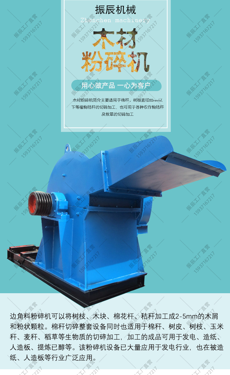 木材粉碎機_01.jpg
