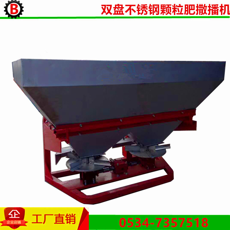 雙盤(pán)不銹鋼顆粒肥撒播機(jī)