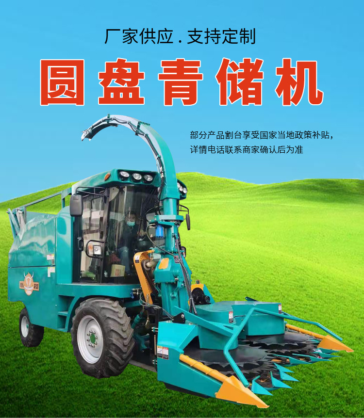 圓盤(pán)青儲(chǔ)機(jī)詳情02.jpg