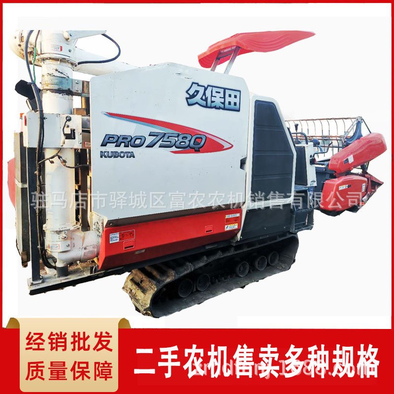 久保田758收割機履帶收割機小麥水稻油菜聯(lián)合收割機