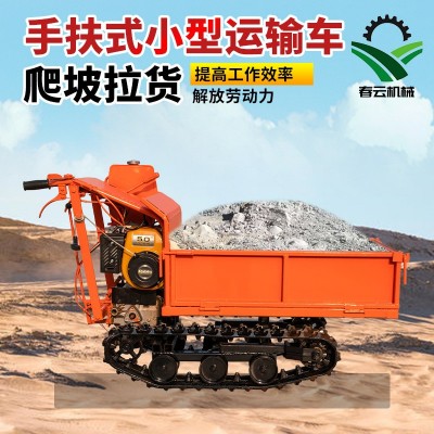小型手扶履帶運(yùn)輸車山地全地形爬山虎工程農(nóng)用自卸搬運(yùn)車拖拉機(jī)