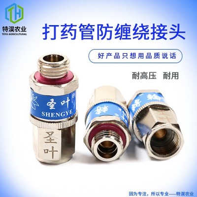 圣葉轉(zhuǎn)輪王農(nóng)用高壓管活動(dòng)轉(zhuǎn)子打藥管噴槍全銅360可旋轉(zhuǎn)2分直接