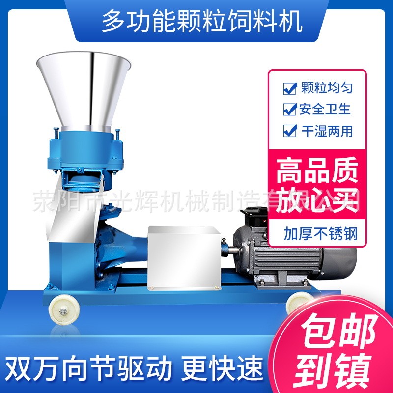 飼料顆粒機 小型家用養(yǎng)殖 雞鴨魚 鵝兔牛羊豬 玉米秸稈制粒飼料機