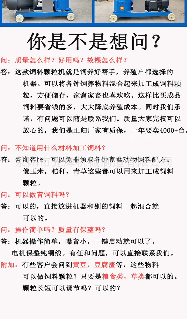 飼料顆粒機(jī)_14.jpg