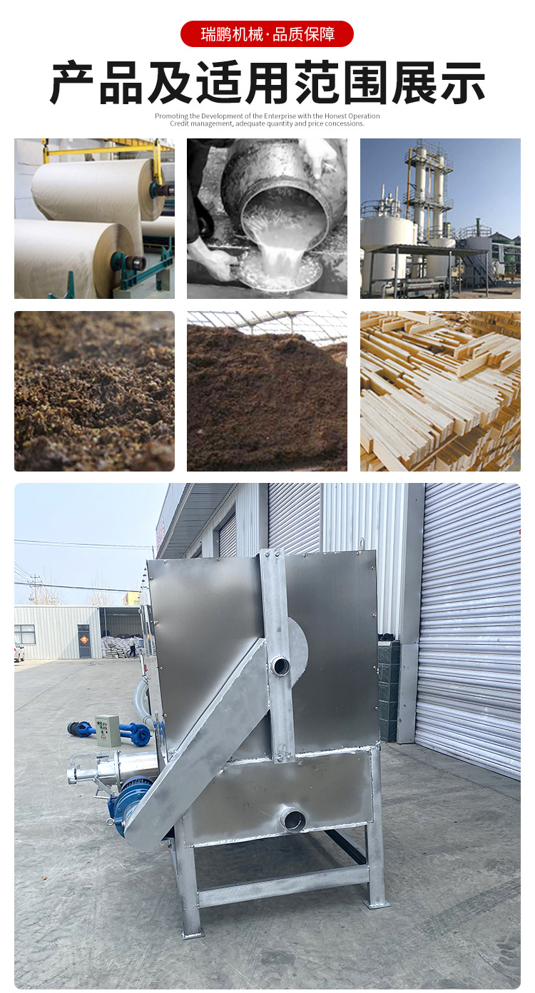 斜篩式干濕分離機(jī)詳情頁(yè)_08.jpg