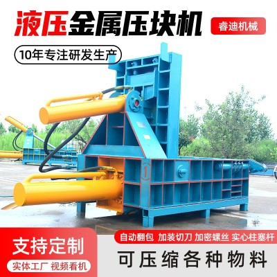廢鋁打包鋁沫打包壓塊機(jī) 磨床鋁削壓塊機(jī) 車床下腳料鋼刨花壓塊機(jī)