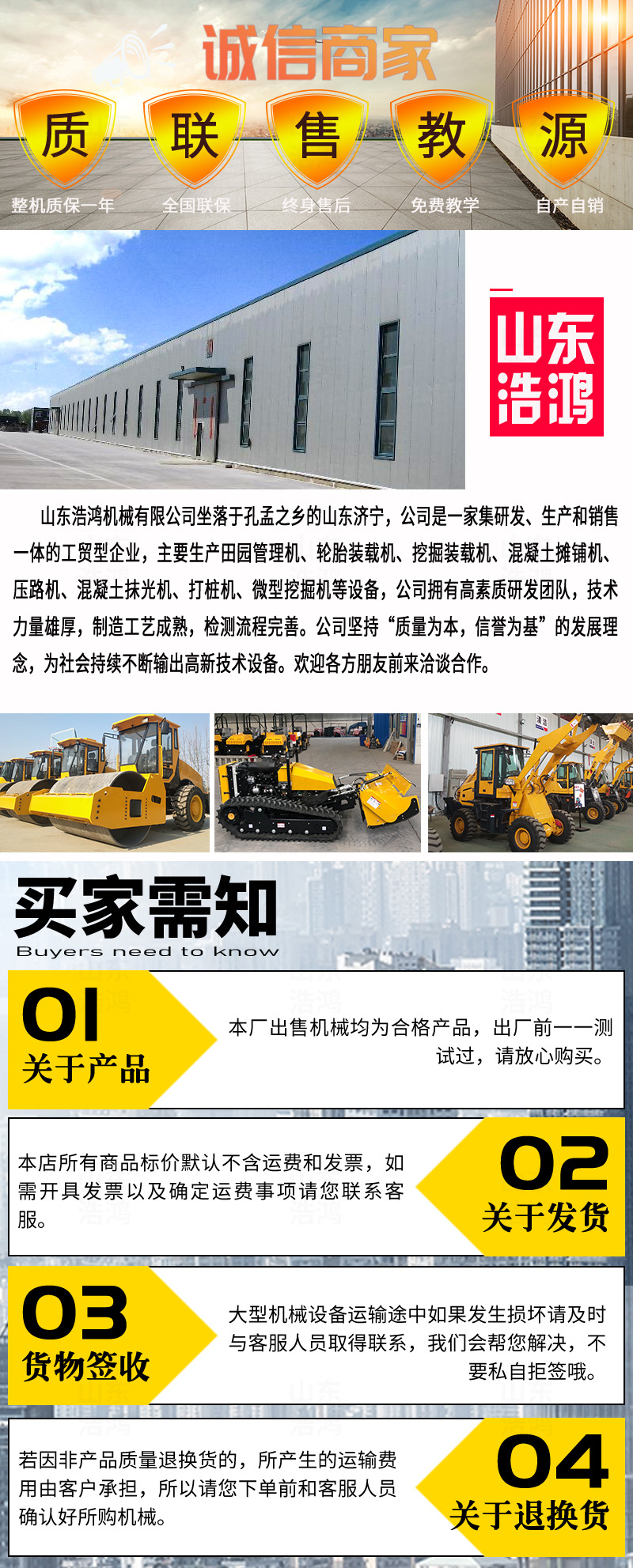 詳情5攤鋪機(jī)-(1)_17