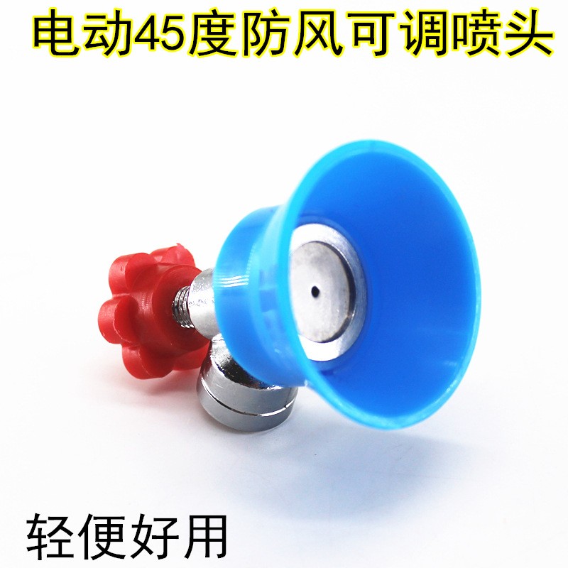農(nóng)用45度高壓電動(dòng)打藥霧化噴頭可以調(diào)節(jié)霧化大小銅噴頭除草媲美