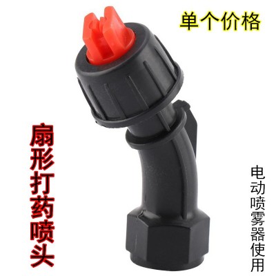 農(nóng)用電動噴霧器打藥機塑料噴頭/霧化扇形噴頭果樹葡萄水霧噴頭