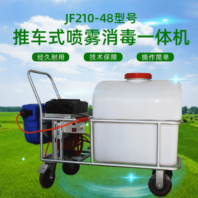 自動(dòng)卷藥大棚打藥機(jī)電動(dòng)推車式噴霧消毒一體機(jī)噴藥機(jī) 防疫噴霧器