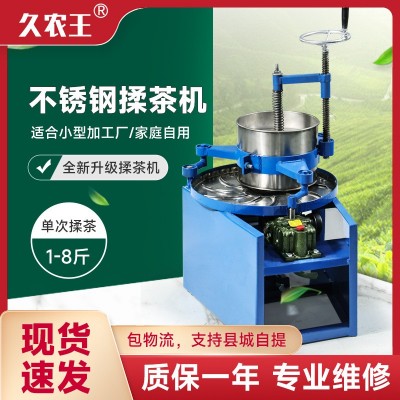全自動(dòng)揉茶機(jī)廠家直銷(xiāo)炒茶機(jī)茶葉揉捻機(jī)不銹鋼農(nóng)業(yè)機(jī)械小型批發(fā)