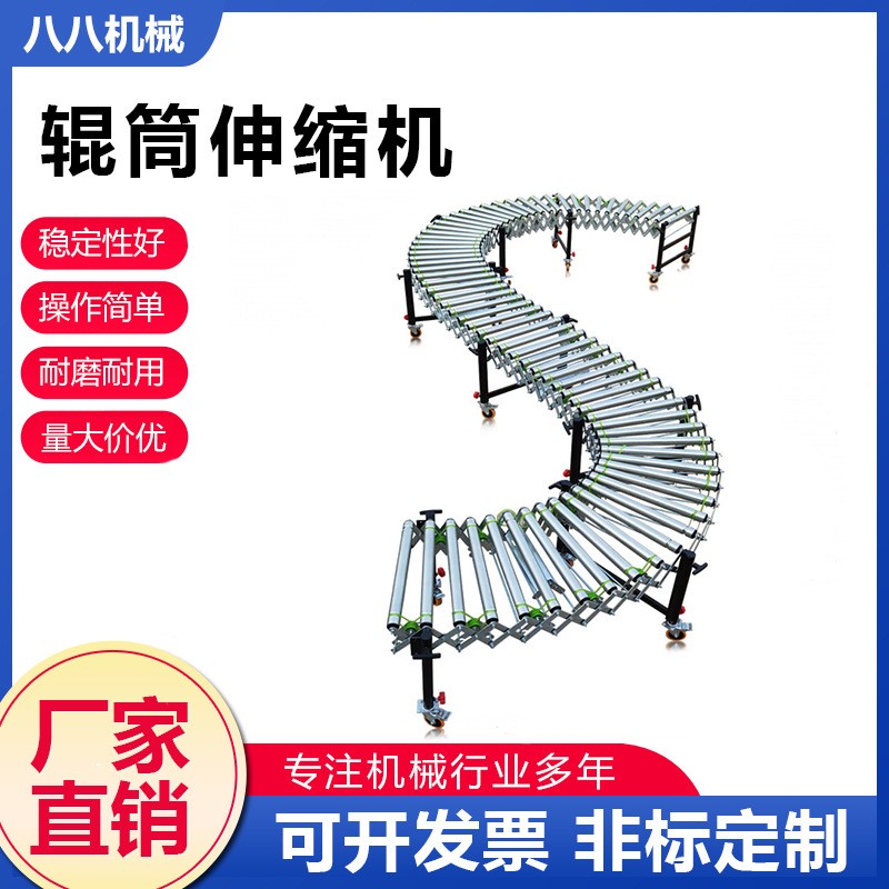 卸貨神器 無動力滾筒伸縮機(jī)輸送機(jī) 輥筒小型輸送帶 輥道線傳送帶