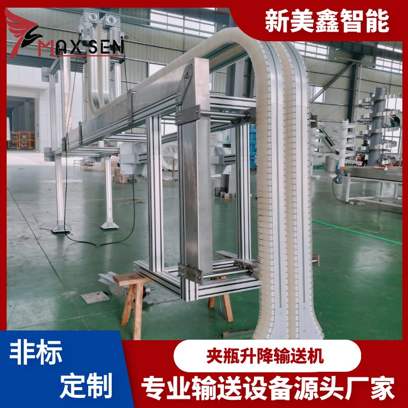 夾瓶機(jī) 柔性?shī)A瓶輸送機(jī) 夾持升降提升機(jī) 廠家生產(chǎn)垂直瓶子輸送