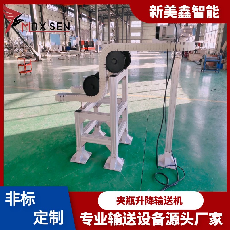 夾持升降提升機(jī) 夾瓶機(jī) 柔性?shī)A瓶輸送機(jī) 廠家瓶子輸送設(shè)備輸送機(jī)