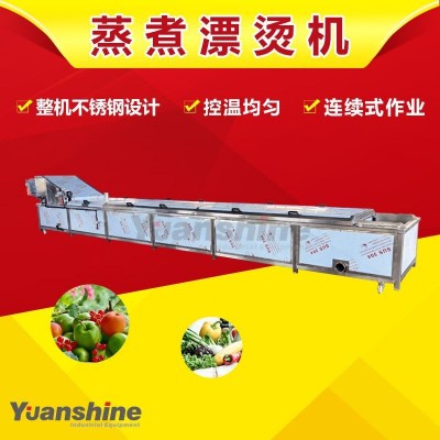 連續(xù)式桑葉漂燙殺青機(jī) 龍蝦尾蒸汽蒸制機(jī) 海產(chǎn)品加工成套流水線