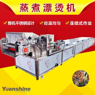 全自動果蔬蒸煮機(jī)豌豆胡蘿卜漂燙機(jī) 自動控溫蔬菜殺青漂燙機(jī)
