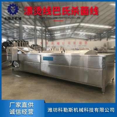 科勒斯LPT7000連續(xù)漂燙線椰子汁巴氏殺菌機(jī) 巴氏滅菌流水線