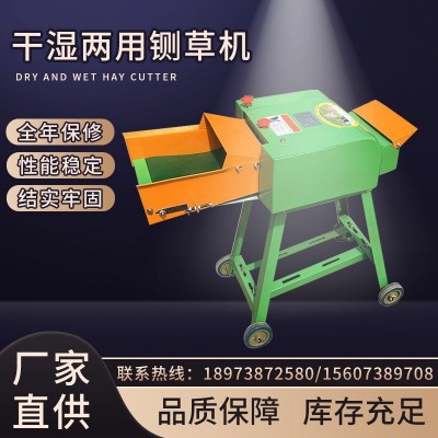 維燕機械輸送干濕兩用鍘草機稻草秸稈切草粉碎機農(nóng)用家用220V