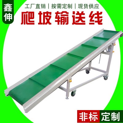 小型傳送機(jī) 裝車(chē)輸送線皮帶流水線爬坡輸送機(jī)移動(dòng)式皮帶輸 送機(jī)