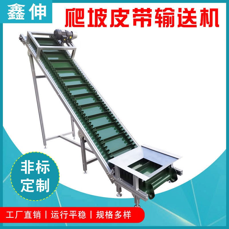 爬坡皮帶輸送機 顆粒物料輸送線卸貨上料提升機皮帶線食品 傳送機