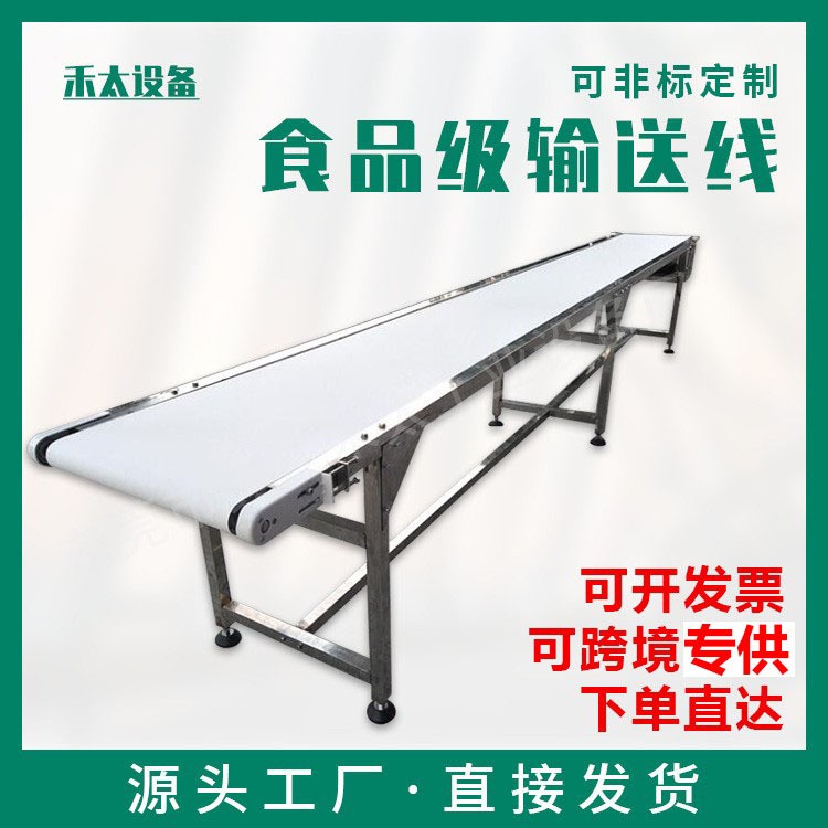 廠家供應食品皮帶包裝流水線 水果打包輸送線 食材產(chǎn)品傳送生產(chǎn)拉