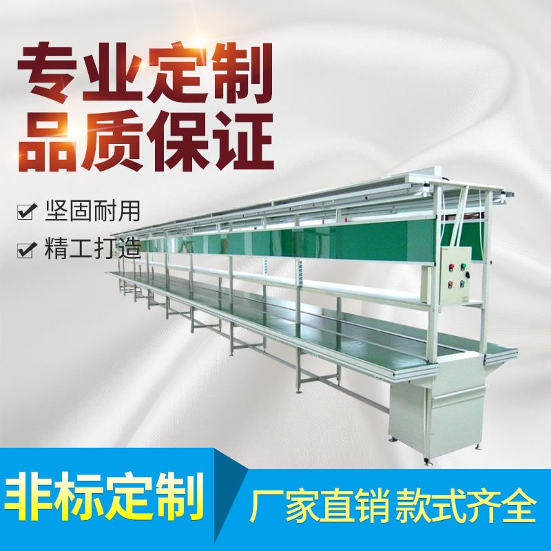 廠家供應 電器包裝組裝生產(chǎn)拉 電路板生產(chǎn)線防靜電 流水線自動化