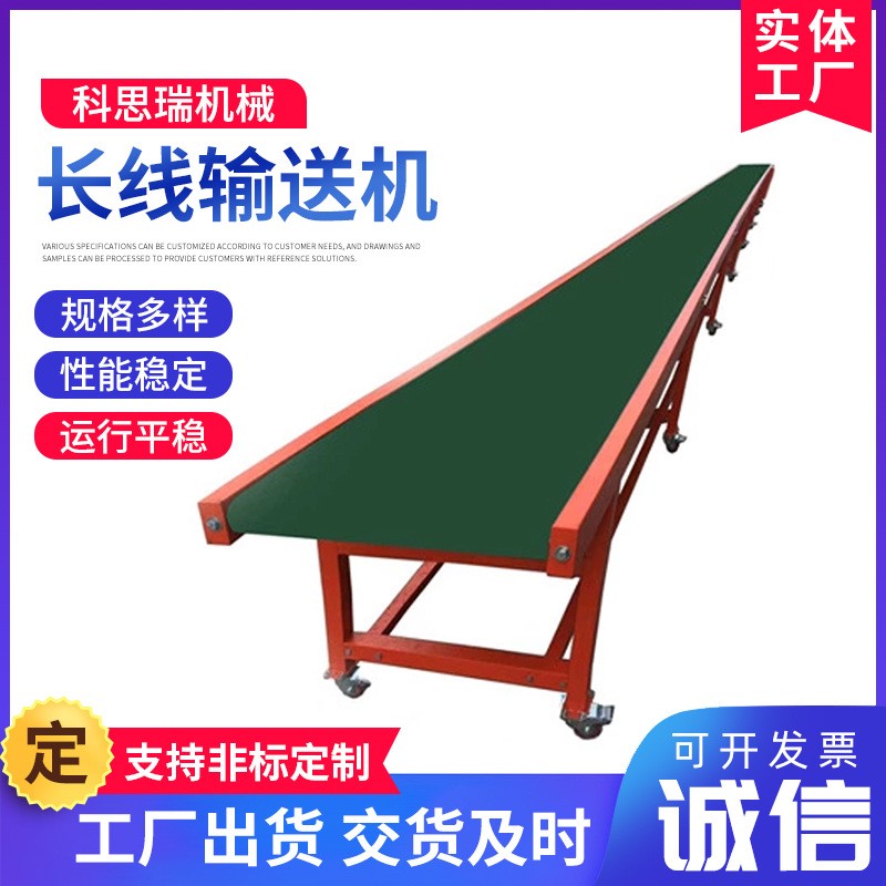 輸送機(jī)廠家長(zhǎng)線小型快遞物流裝卸卸貨皮帶傳送機(jī)流水線爬坡分揀機(jī)