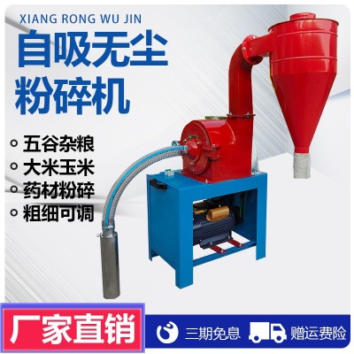自吸式玉米粉碎機家用自動220v五谷雜糧打粉機養(yǎng)殖飼料磨面破碎機