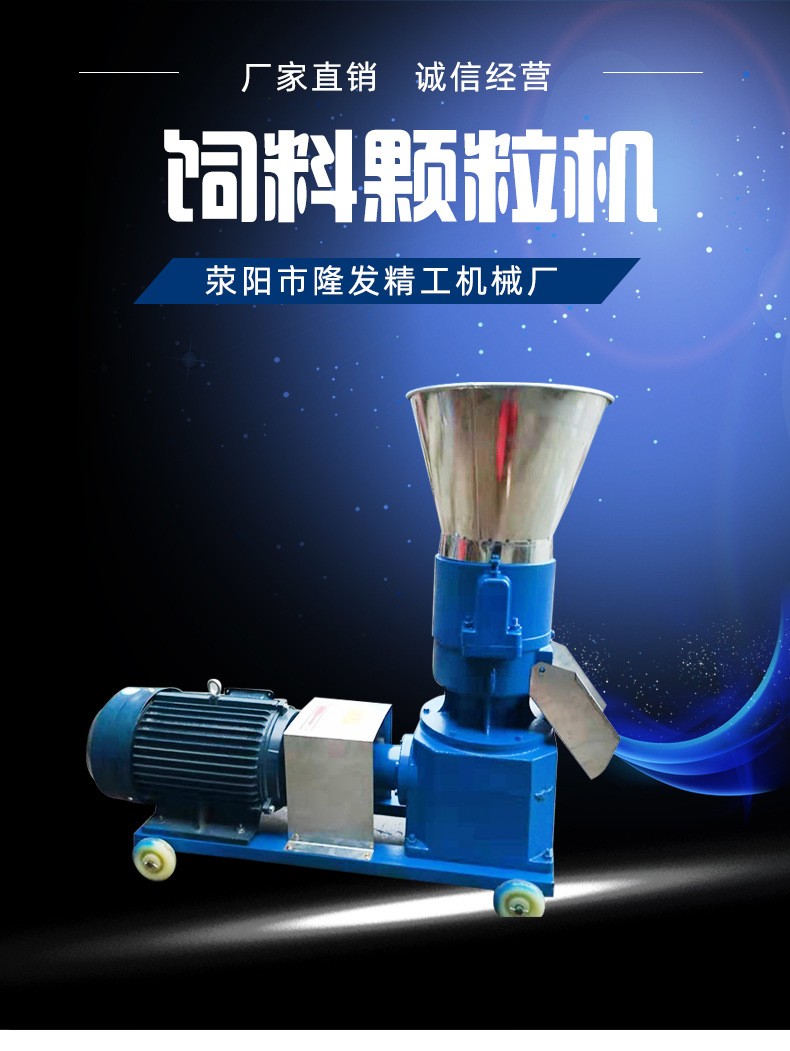 飼料顆粒機小型家用220v養(yǎng)殖玉米秸稈加工雞鴨牛羊兔制粒機造粒機