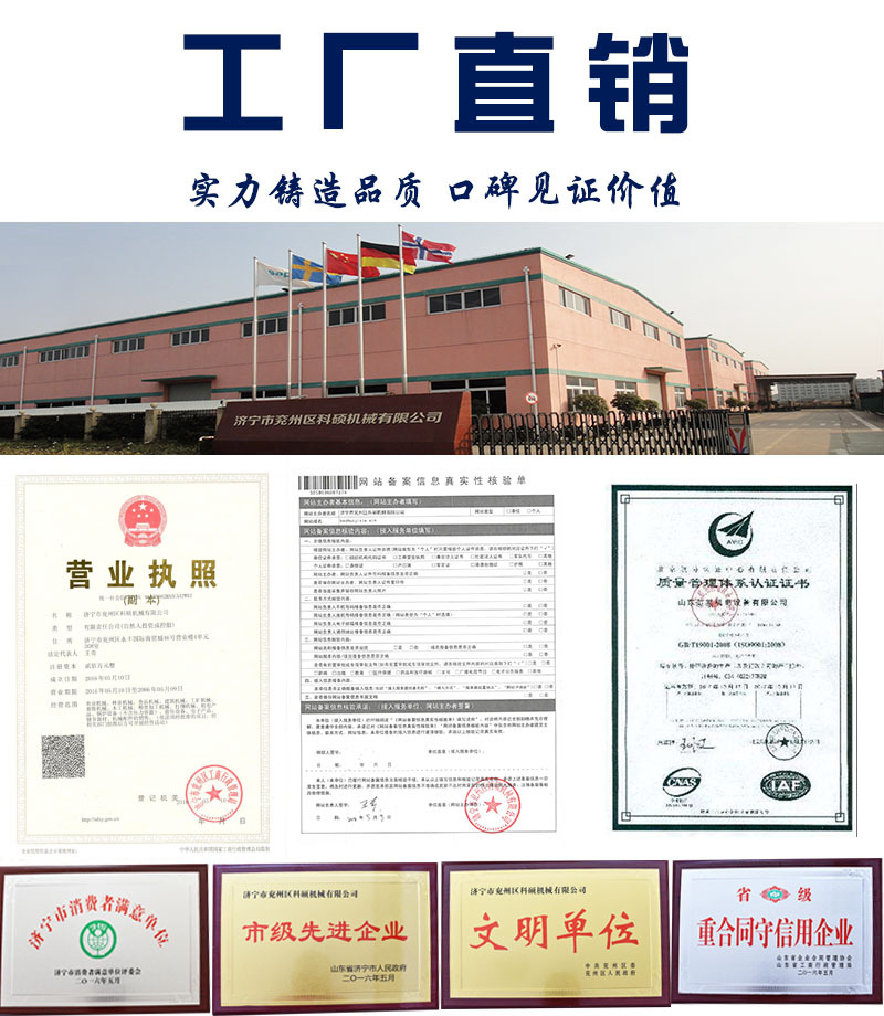 企業(yè)資質(zhì)