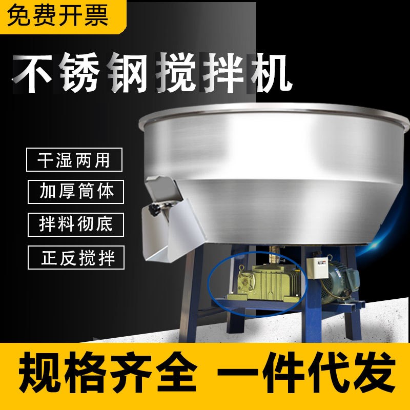 飼料攪拌機不銹鋼小型拌料機養(yǎng)殖場用加厚混料桶立式塑料顆?；焐? width=