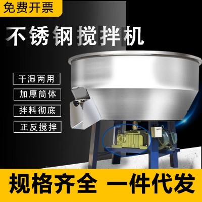 飼料攪拌機(jī)不銹鋼小型拌料機(jī)養(yǎng)殖場用加厚混料桶立式塑料顆?；焐?/></a>
<div><a href=